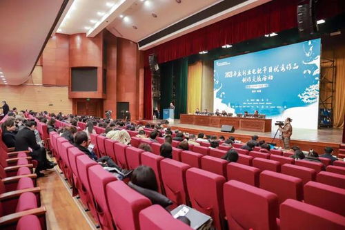 2023年度行業(yè)電視節(jié)目優(yōu)秀作品創(chuàng)作交流系列活動在重慶成功舉辦
