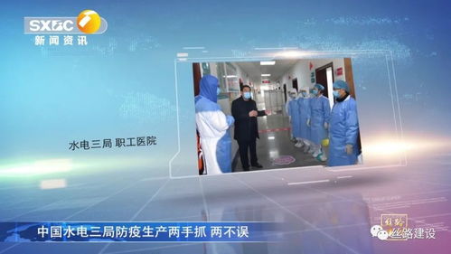 節(jié)目預告丨陜西廣播電視臺專題報道 《武漢，祖國和你在一起》——陜鋼集團篇即將播出
