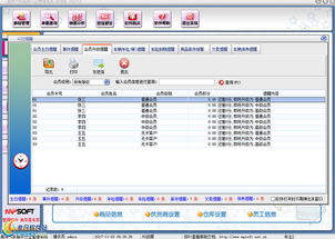 美萍汽車服務類管理軟件界面預覽 直觀設計助力高效服務